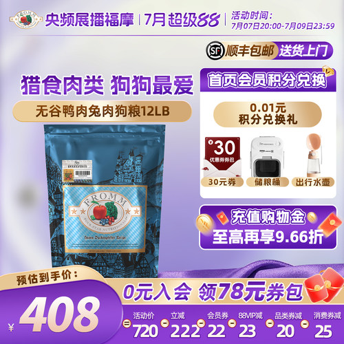 fromm全犬粮鸭肉福摩营养滋补