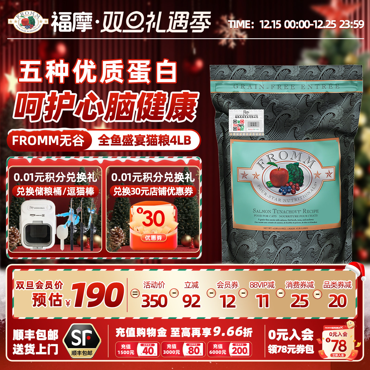 fromm全猫粮福摩美毛护肤