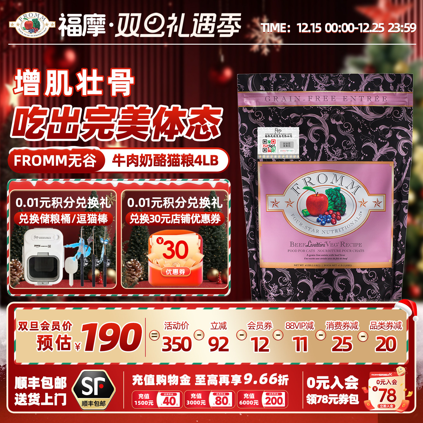 【官方旗舰店】福摩FROMM无谷系列鲜牛肉奶酪蔬果成幼猫粮1.8KG