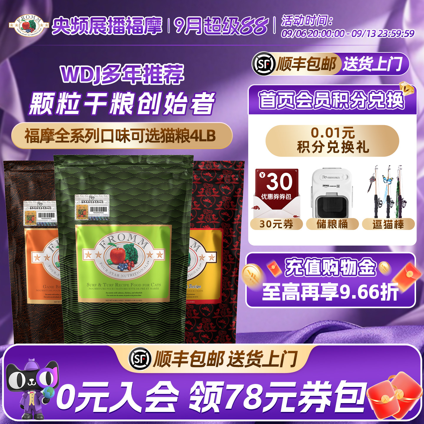 【官旗店】美国绿福摩无谷三文鱼兔猎鸟牛肉猫粮4LB-部分口味临期