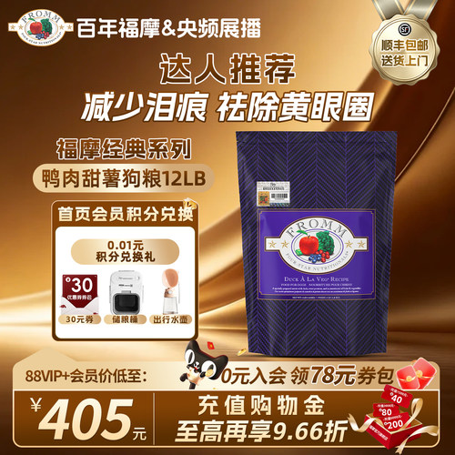 fromm全犬期鸭肉甜薯福摩