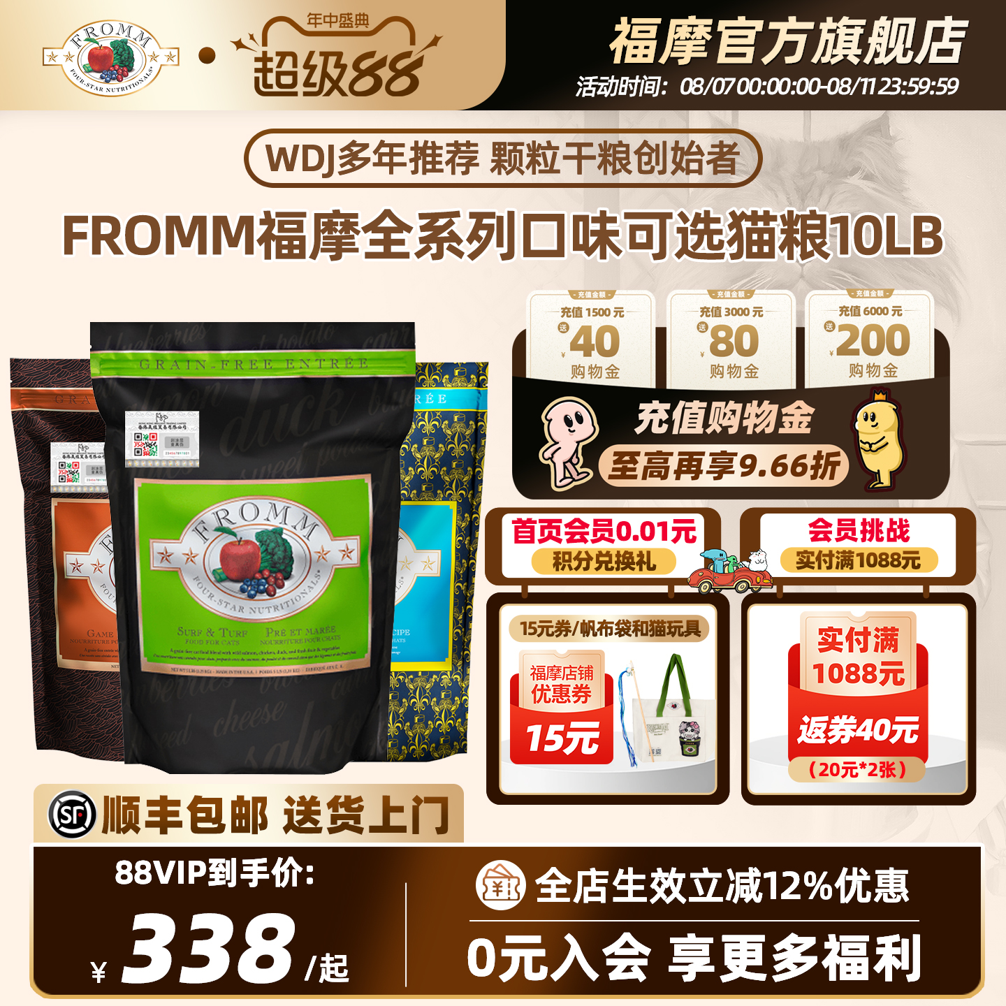 ꡿ĦFROMM޹Ѽţ߹è4.5kg