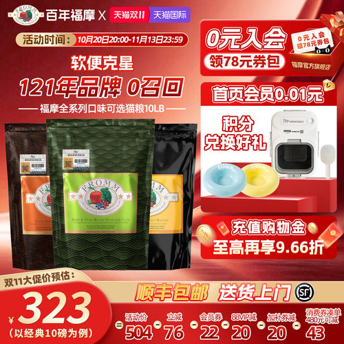 所有成幼猫三文鱼鸭肉福摩