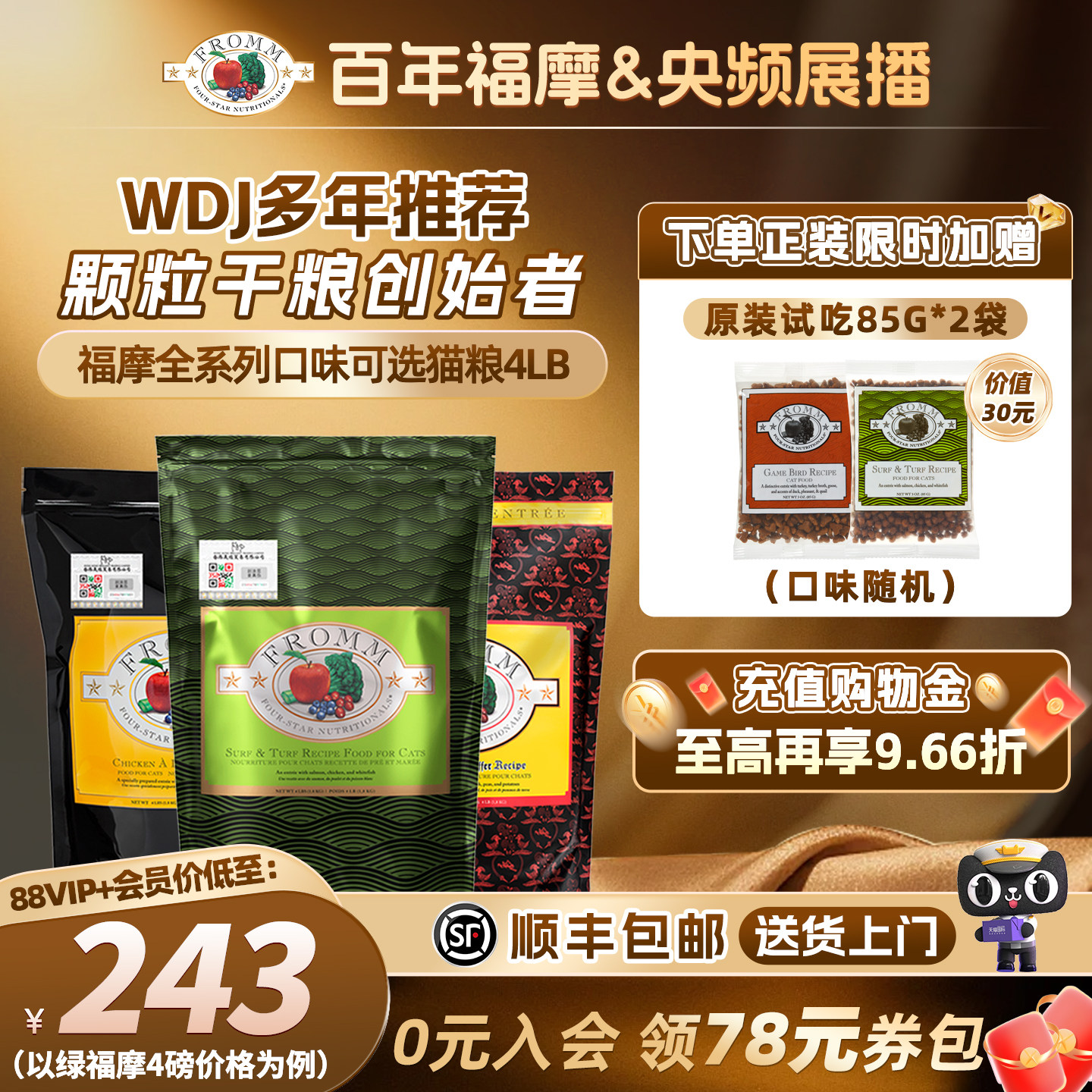 【官方旗舰店】Fromm绿福摩无谷三文鱼鸭兔猎鸟鸡牛肉蔬果猫粮4LB