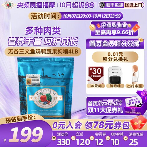 fromm全犬粮三文鱼福摩营养均衡