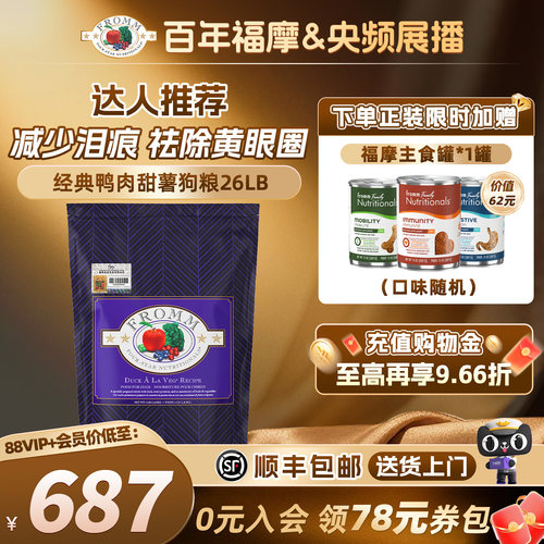 fromm全犬期鸭肉甜薯福摩