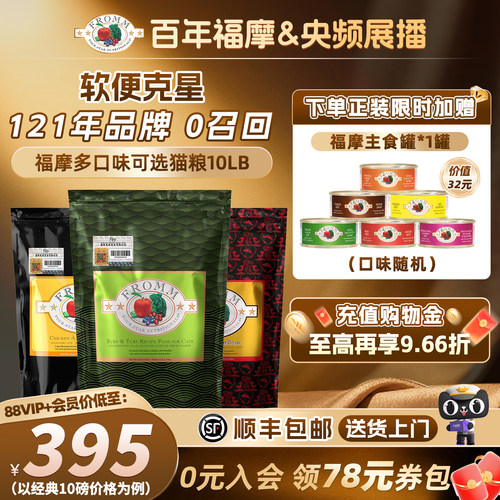 所有成幼猫三文鱼鸭肉福摩