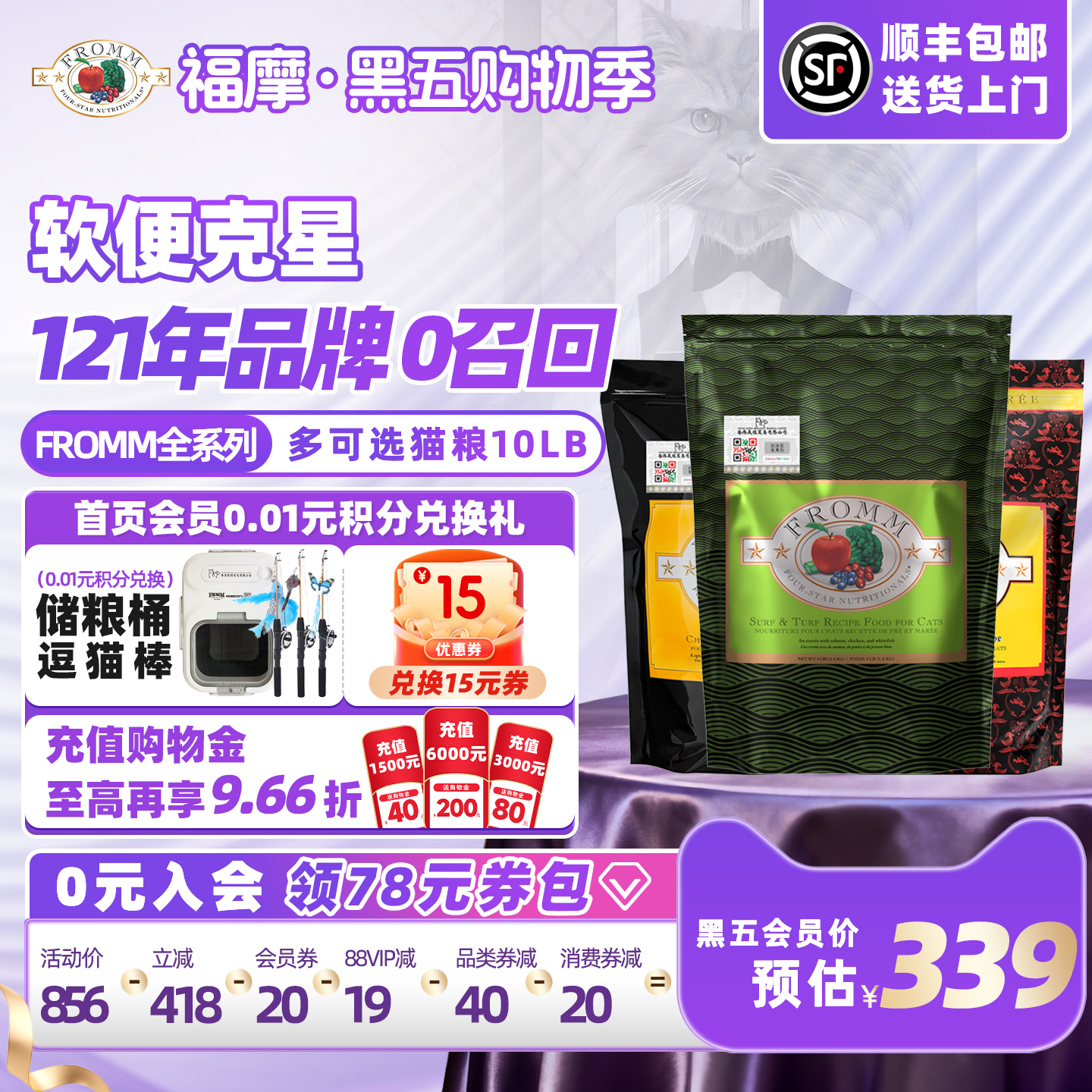 所有成幼猫三文鱼鸭肉福摩