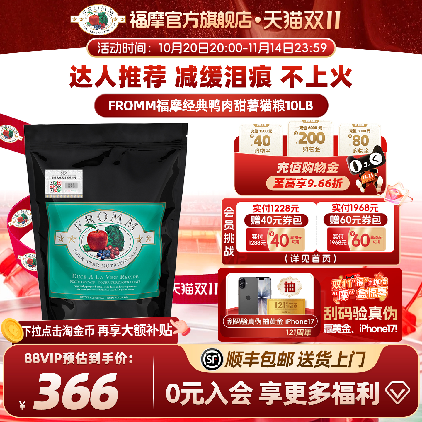 百年品牌 0召回 软便克星 护肠胃