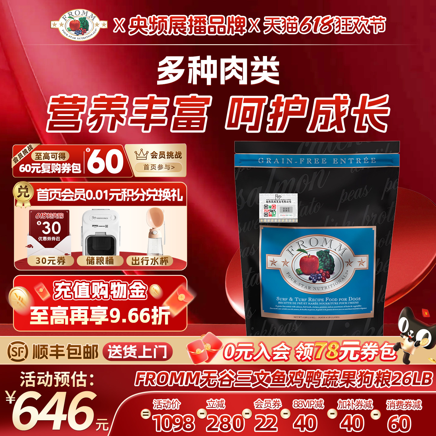 【官方旗舰店】福摩FROMM无谷三文鱼鸡鸭肉蔬果成幼犬狗粮11.8KG