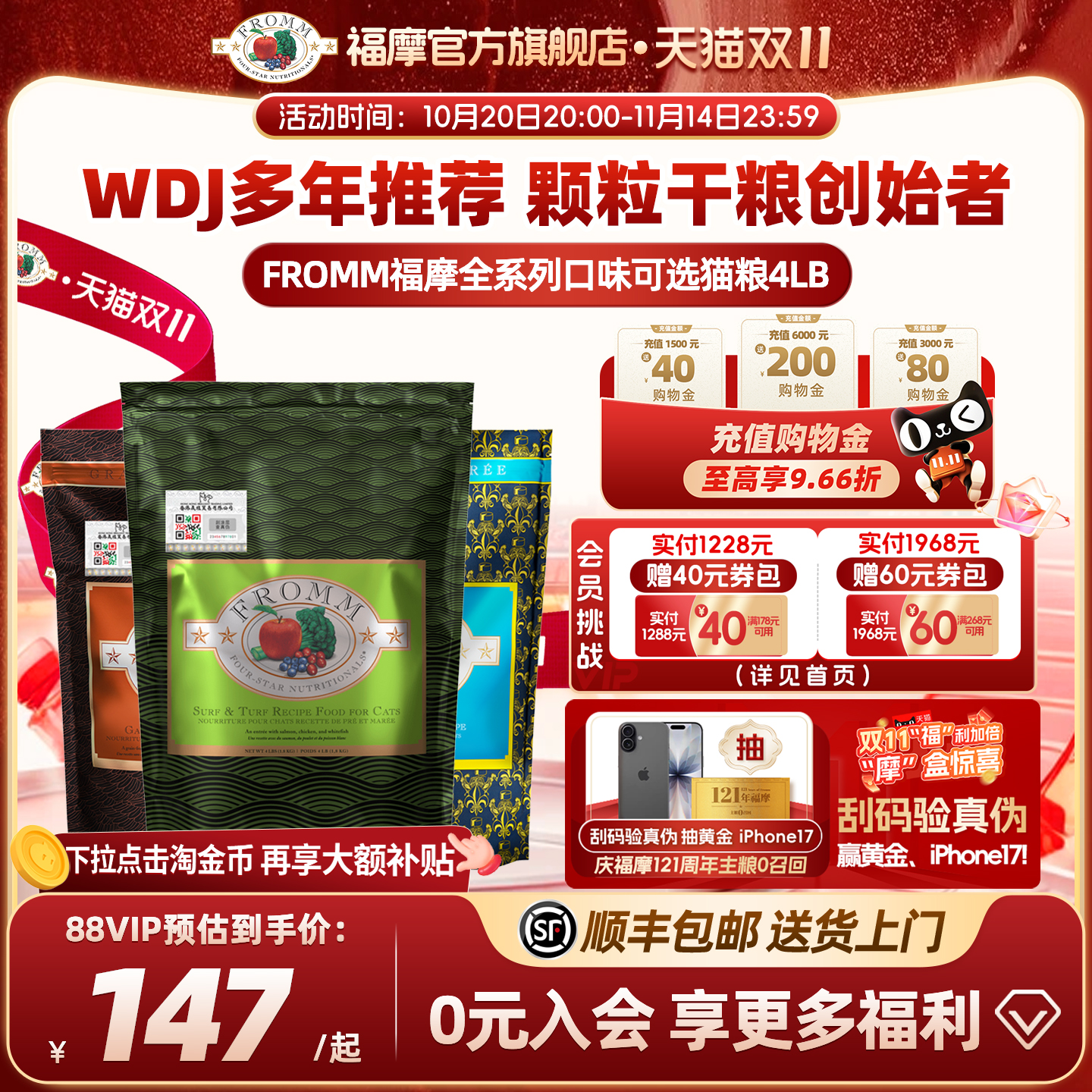 福摩全猫期美国软便克星猫粮