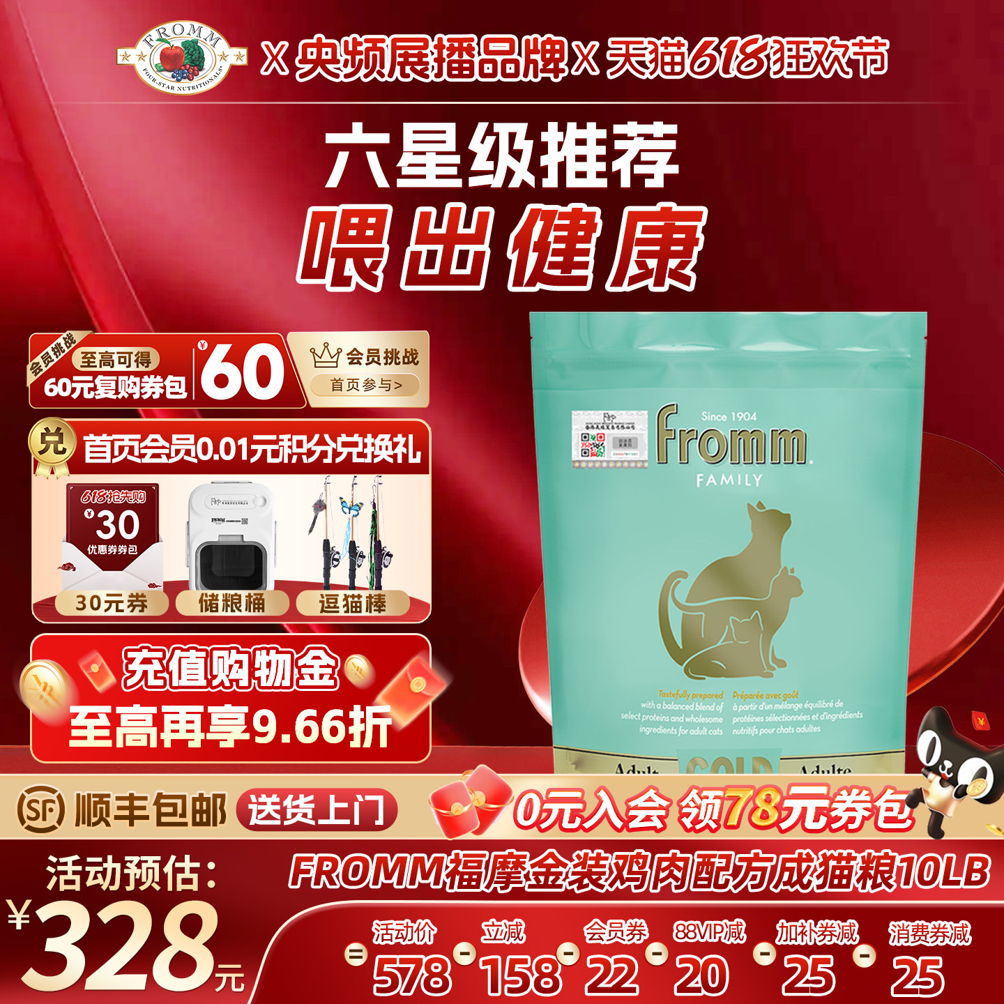 【官方旗舰店】福摩FROMM金装系列鲜鸡肉配方易消化成猫粮4.5KG