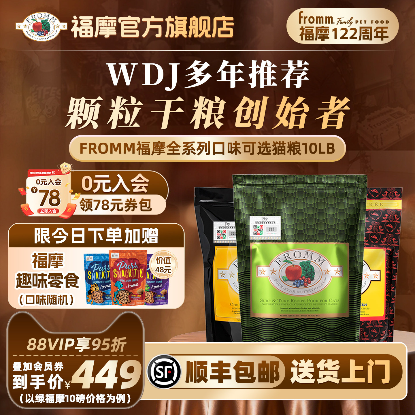 【官方旗舰店】Fromm绿福摩无谷三文鱼鸭兔猎鸟牛肉蔬果猫粮10LB