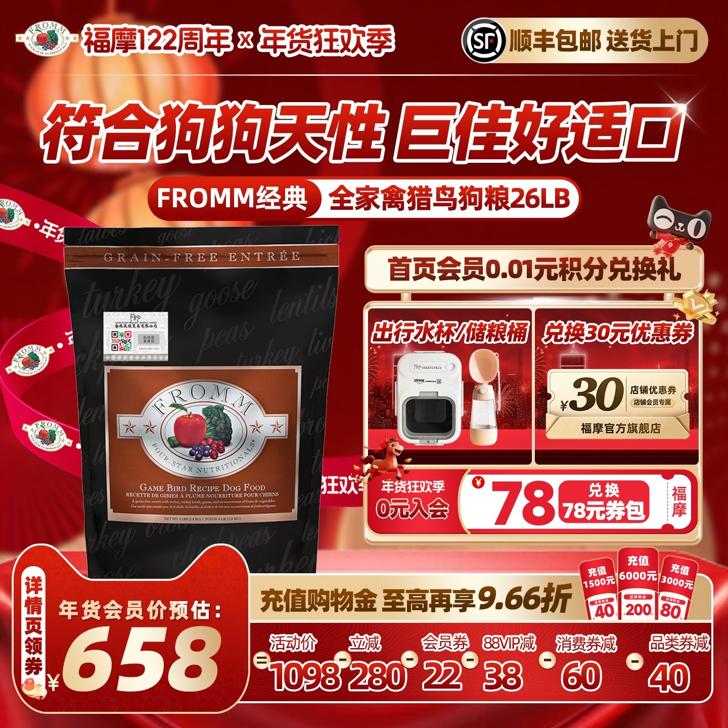 【官方旗舰店】福摩FROMM无谷全家禽猎鸟蔬果成犬幼犬狗粮11.8KG,宠物/宠物食品及用品,狗全价膨化粮,淘宝优惠券,粉丝福利购,淘宝优惠卷