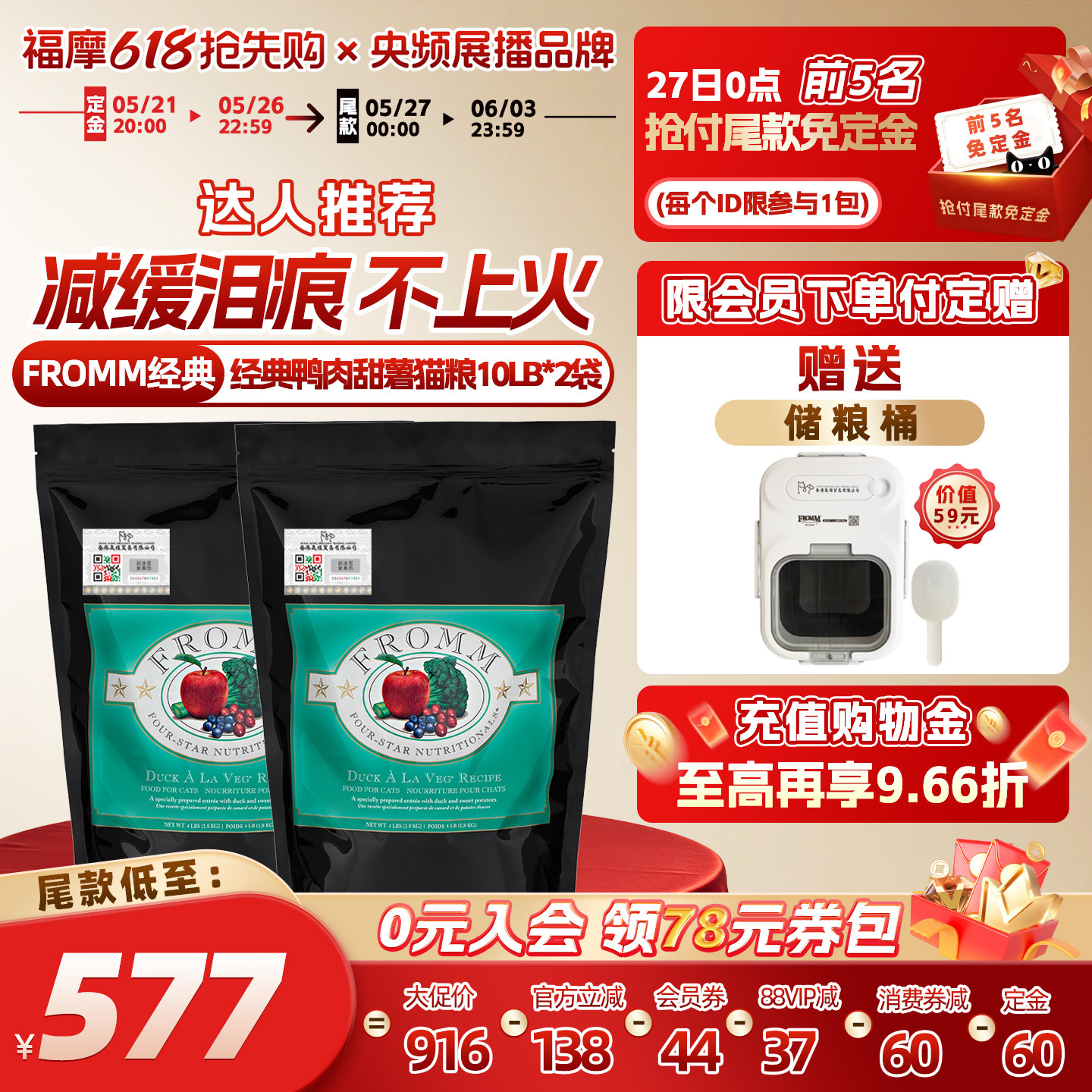 【付定好价 享加赠】福摩鸭肉甜薯蔬果清热祛泪痕成幼猫粮20磅
