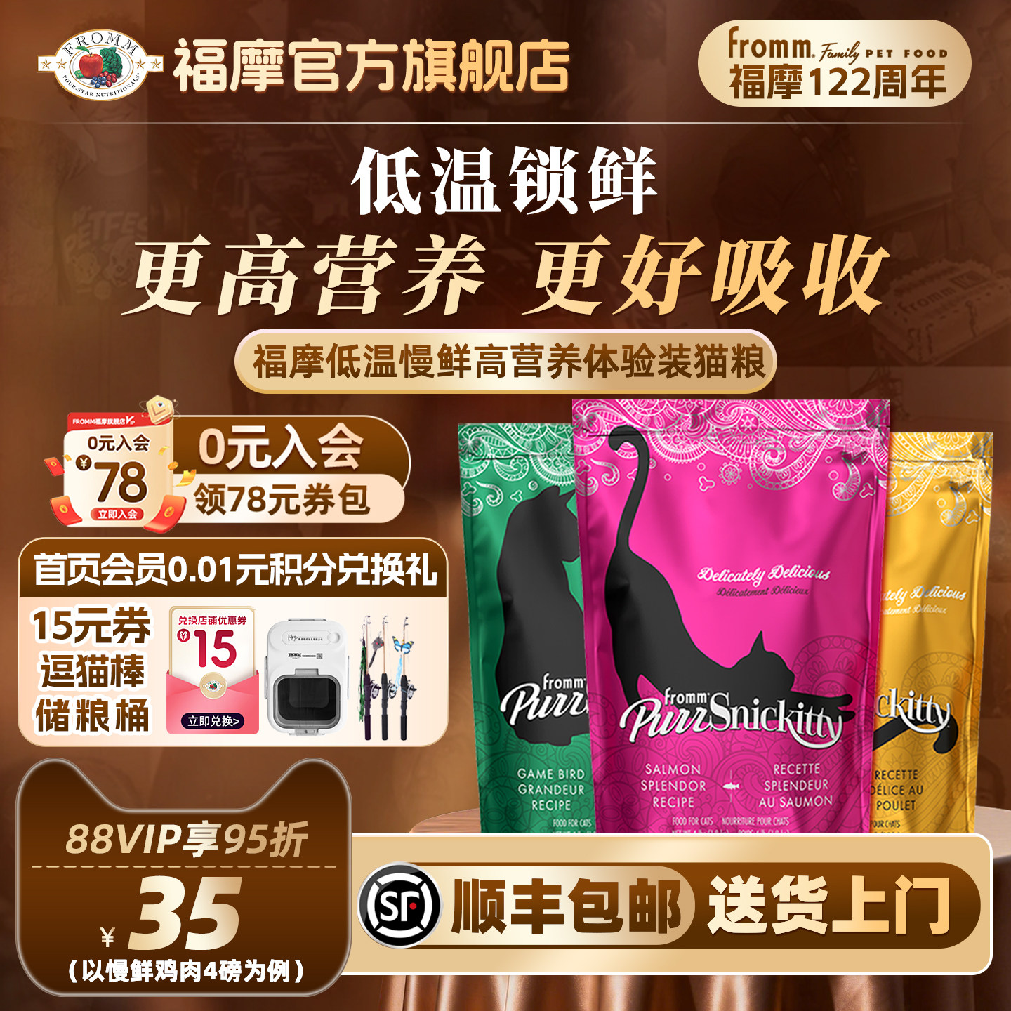 【122周年献礼 新品 低温慢煮烘焙猫粮】福摩猎鸟鱼鸡肉猫粮170g