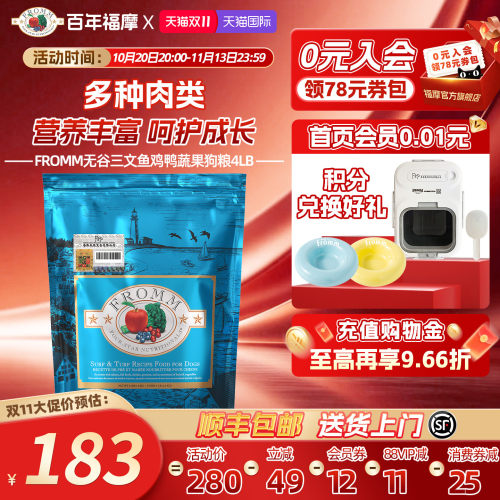 fromm全犬粮三文鱼福摩营养均衡
