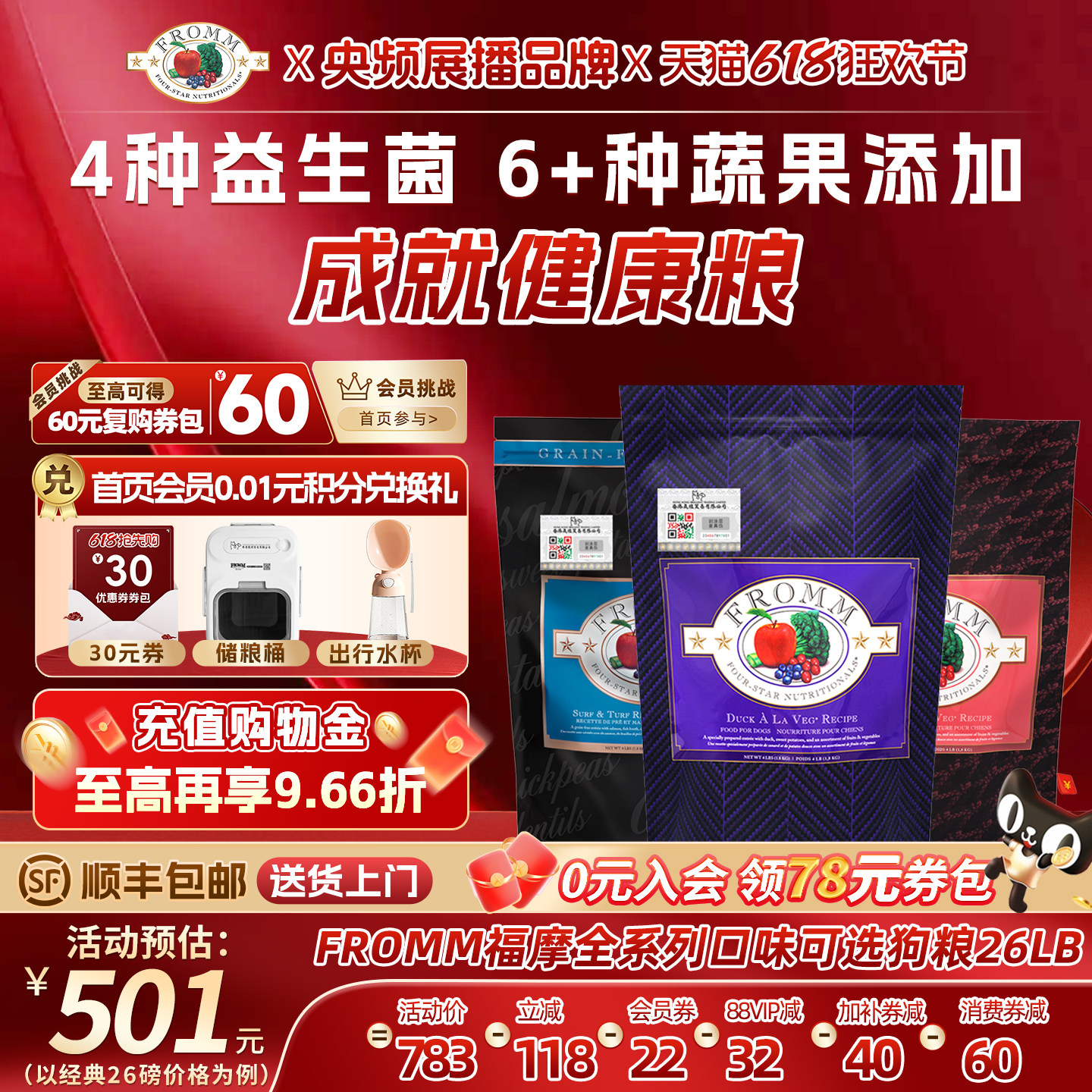 【618狂欢节】Fromm福摩无谷猎鸟鸡鸭肉甜薯梨蔬果成幼犬狗粮26磅