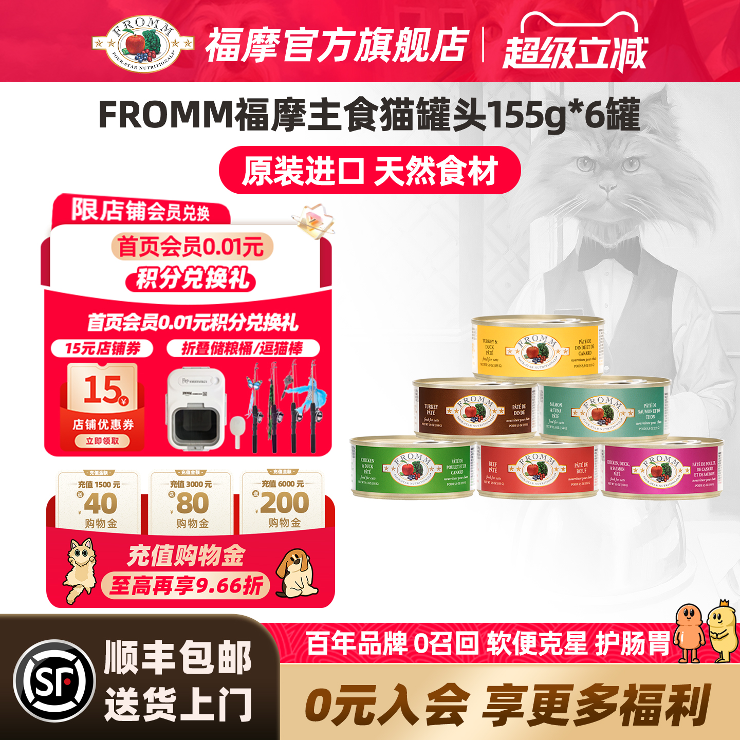 ٷ콢꡿FrommĦţ¹㼦Ѽèʳʳͷ155g*6