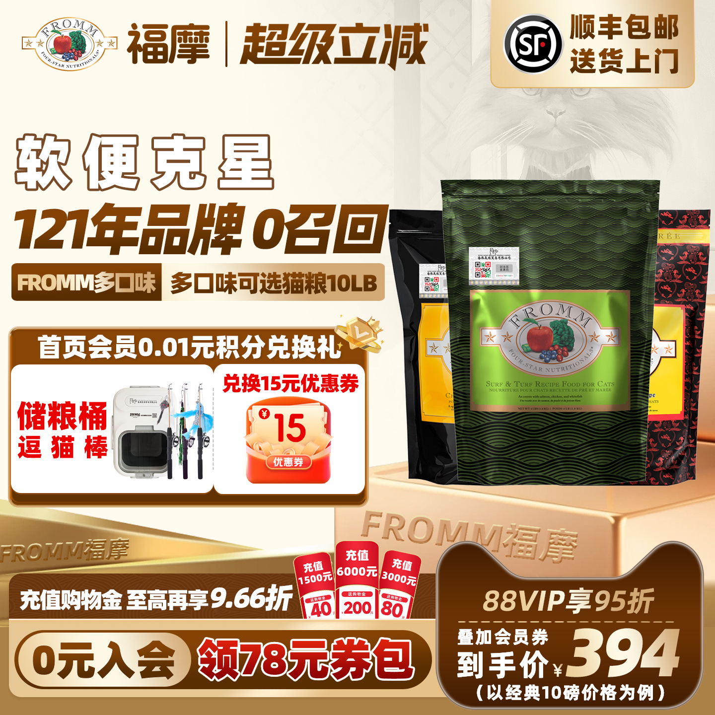 所有成幼猫三文鱼鸭肉福摩