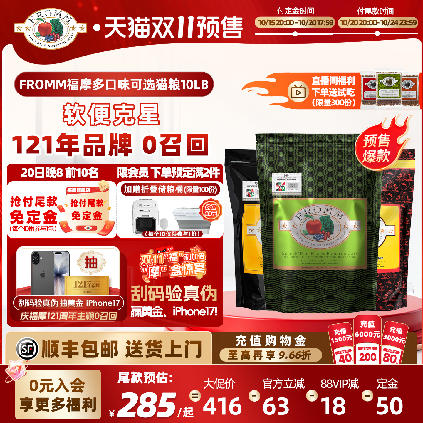 所有成幼猫三文鱼鸭肉福摩