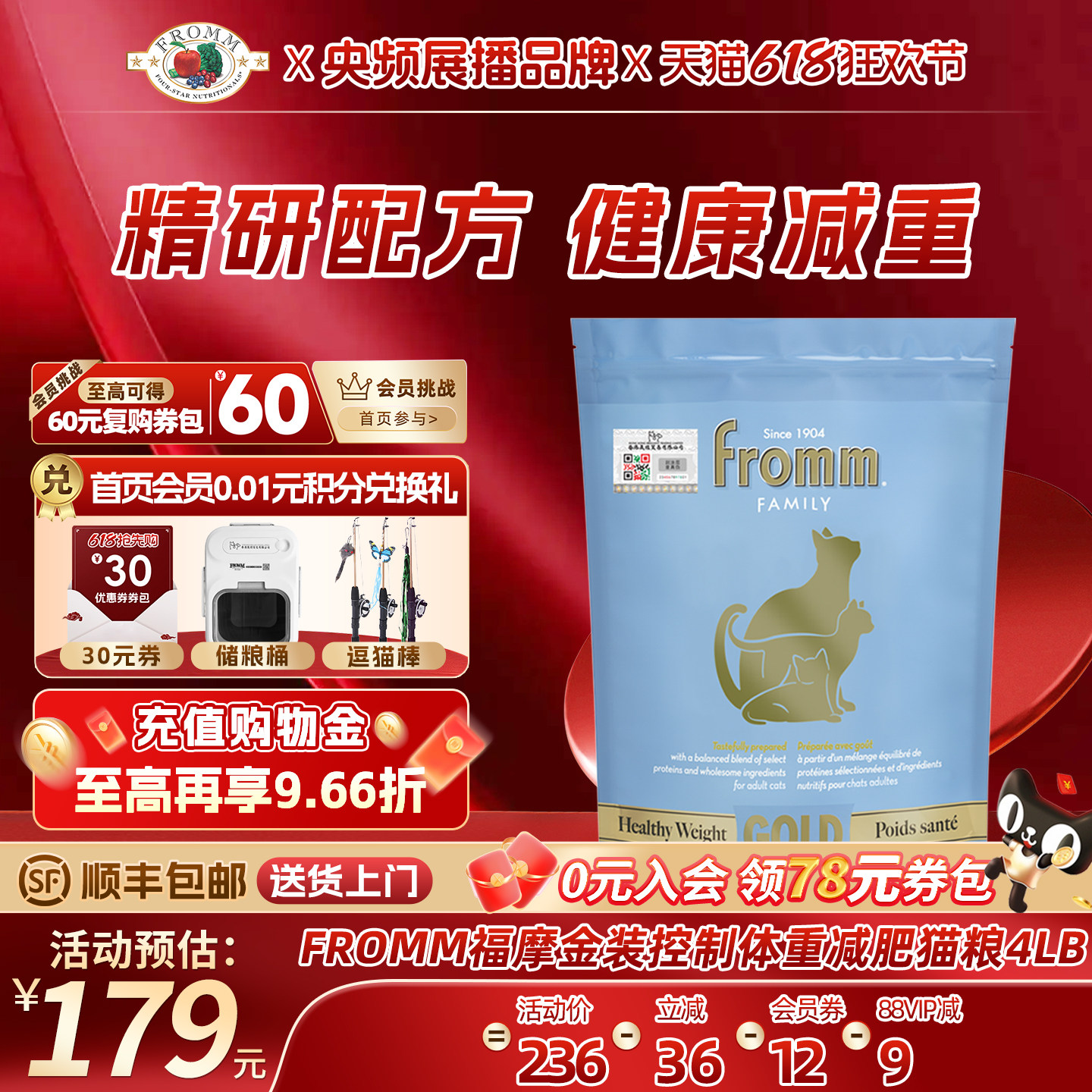 【官方旗舰店】福摩FROMM金装系列体重控制鲜鸡肉减肥猫粮1.8KG