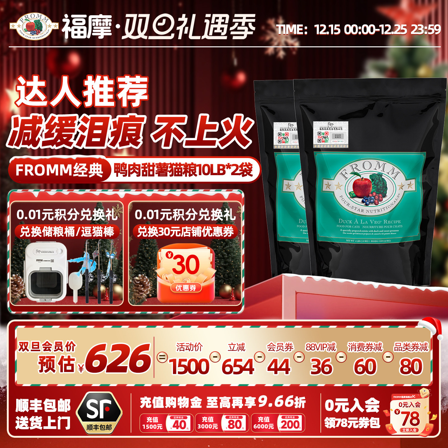 换季炎热夏季必备鸭肉可以清热祛火减少泪痕