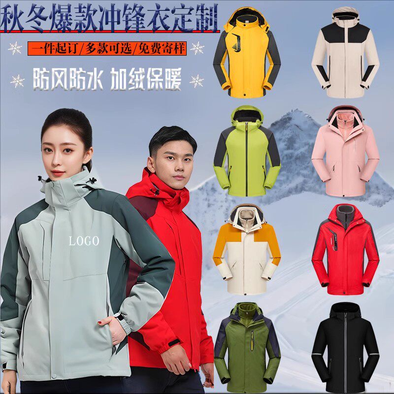 防水可拆卸三合一冲锋衣加绒加厚