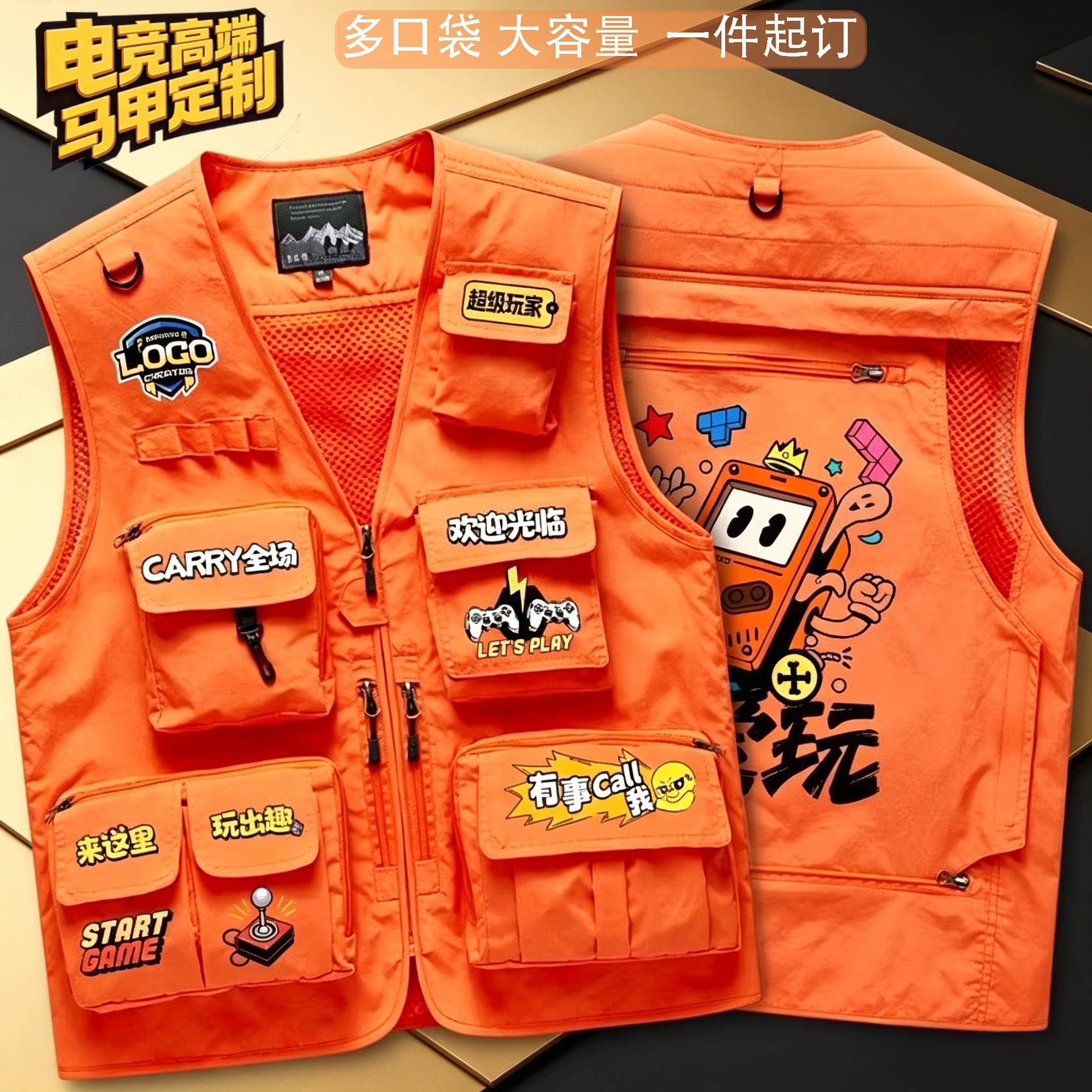 游戏厅工装透气马甲定制印LOGO字