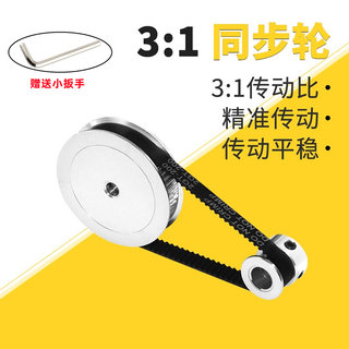 2GT皮带轮GT2同步轮带套件20齿60齿1:3减速比机械传动组件带宽6mm