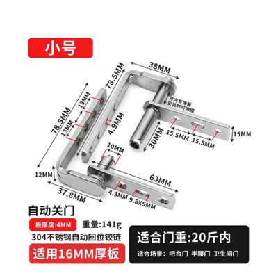 卫生间隔断五金配件 天地合页 铝蜂窝板隐藏铰链弹簧 304不锈钢