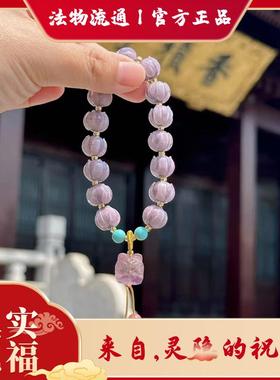 已过香祝福香积代请暮山紫手串