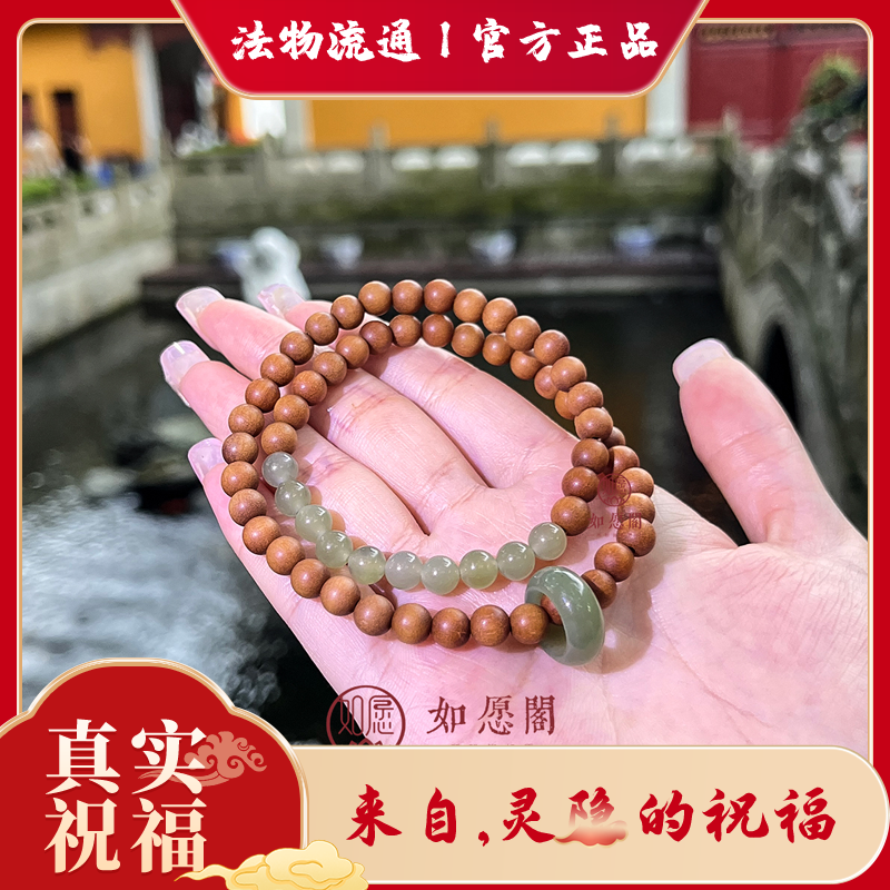 和田玉檀木手串灵隐过香祝福