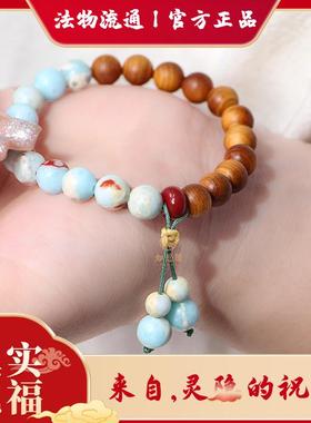 灵隐过香祝福寿山石檀木手串