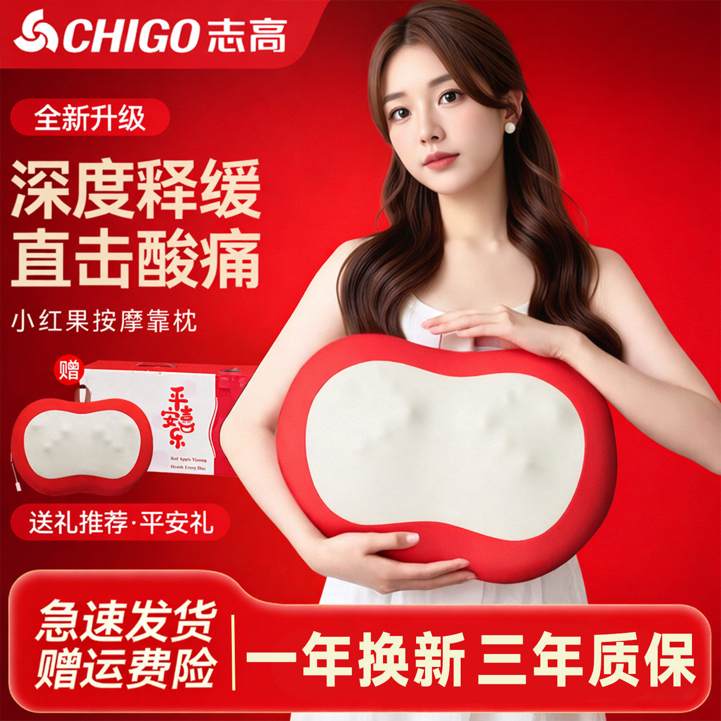 志高红果果肩颈椎按摩仪器靠枕背腰腿部新年送生日礼物苹果枕仪