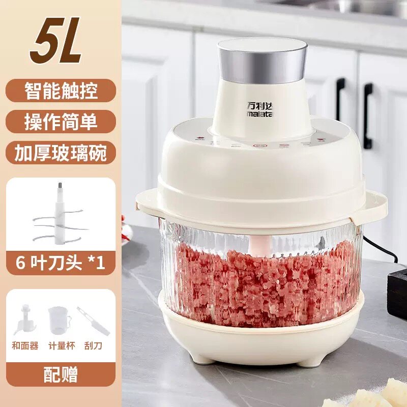 万利达多功能和面机5L大容量绞肉机家用厨房辅食料理纯铜一体电机