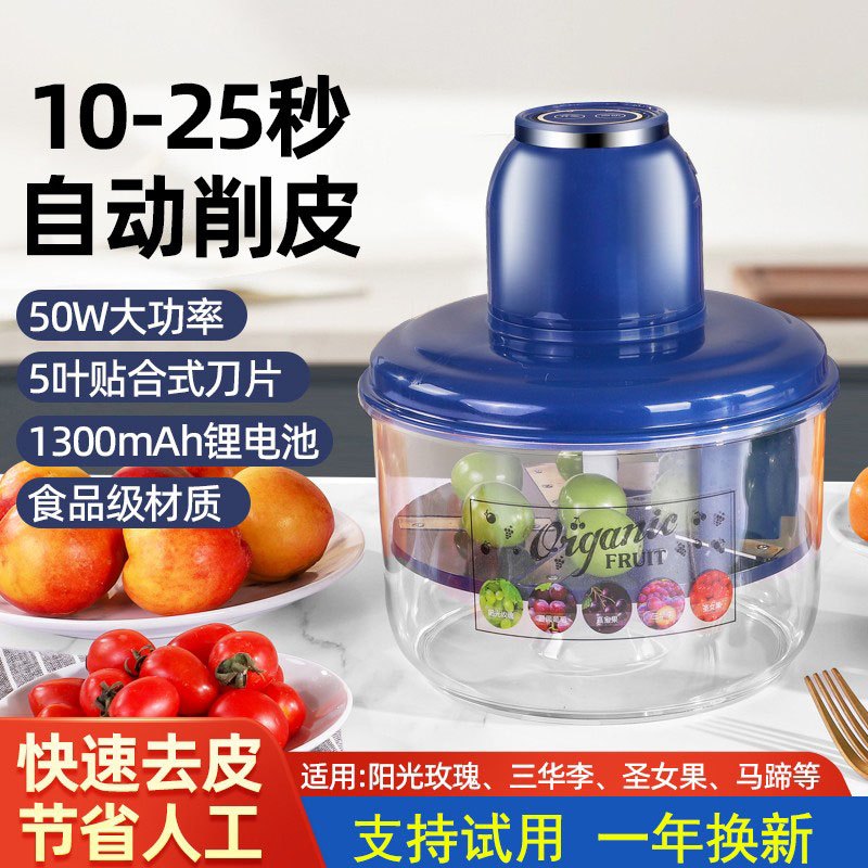 全自动葡萄去皮机家用商用奶茶店电动水果青提子大蒜头剥皮机神器