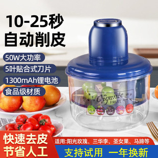 全自动葡萄去皮机家用商用奶茶店电动水果青提子大蒜头剥皮机神器