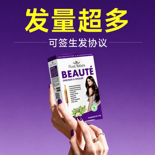 FloraNatura密发饮内调稳固20.0