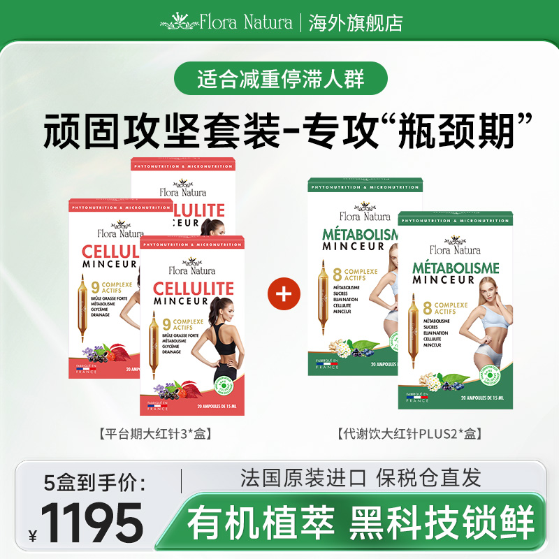 法国FloraNatura波尔多小姐燃燃