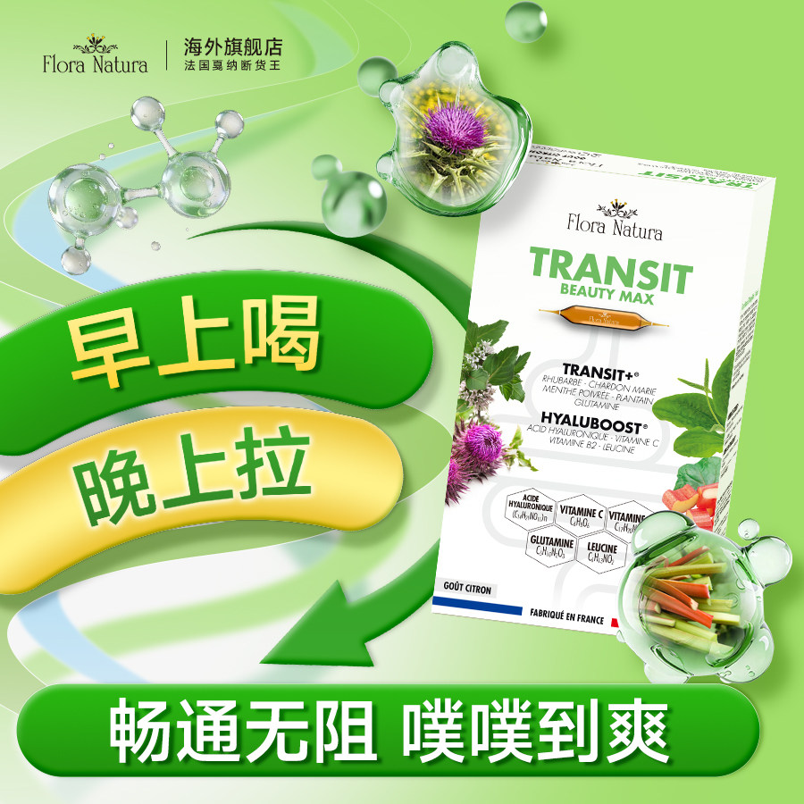 【肠道轻畅】清清针促进自然肠胃蠕动助排宿便便秘大肚法国进口