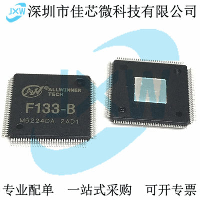 F133-B F133-A 全志D1s 简版D1 平头哥 C906核 RISC-V屏显IC/芯片