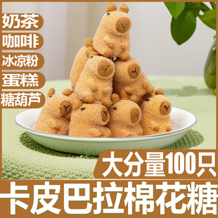 卡皮巴拉棉花糖果蛋糕装 饰儿童烘焙摆件网红卡通动物造型商用批发