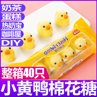 3D小黄鸭棉花糖烘焙蛋糕手工装 饰可爱儿童零食品卡通造型网红糖果
