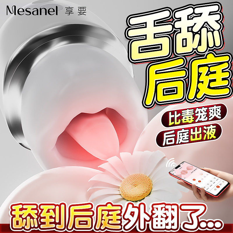 男用口舌神器毒龙钻玩具后庭前列腺按摩器震动肛门情趣用品