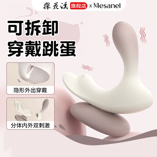 跳弹强震情趣用品自慰器女内裤上班男女共用