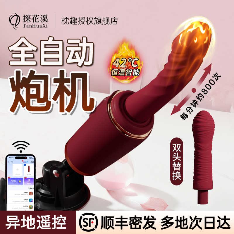 博主推荐女用震动棒自用玩具可远程连接APP