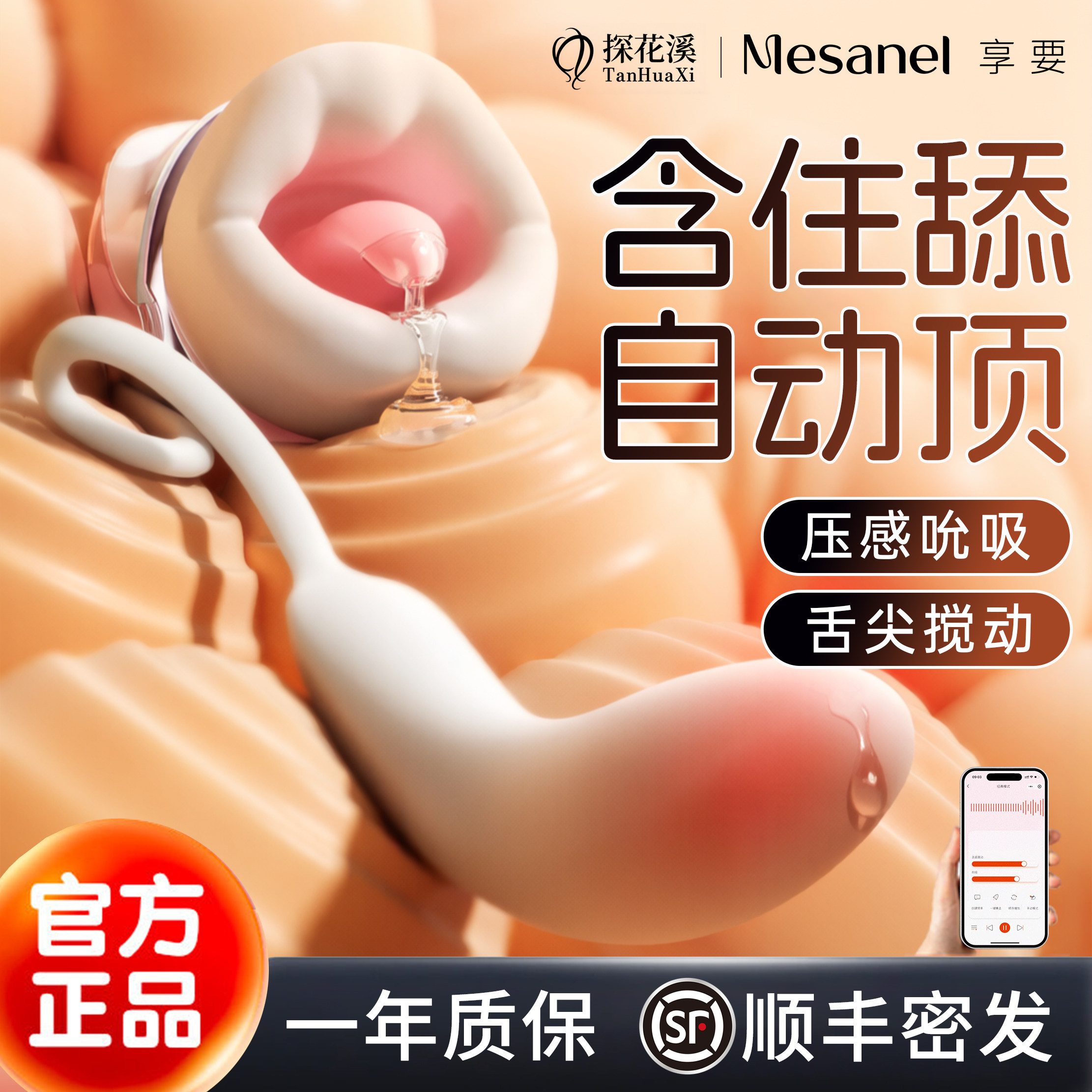 享要口口舱PRO吮吸女生自慰器震动棒高潮神器跳蛋成人情趣道具