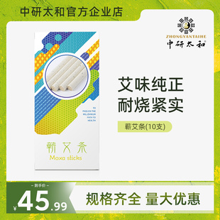 研中太和蕲艾条艾柱陈家用艾灸条 手工艾绒艾叶蕲艾灸条