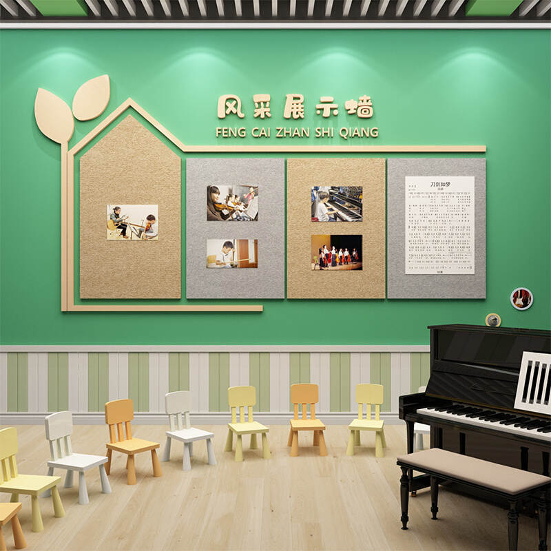 音乐教室布置钢琴行互动墙面装饰培训机构毛毡学员风采照片展示板-封面